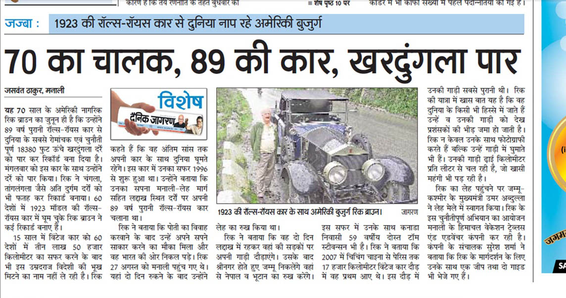 Dainik Jagaran Coverage